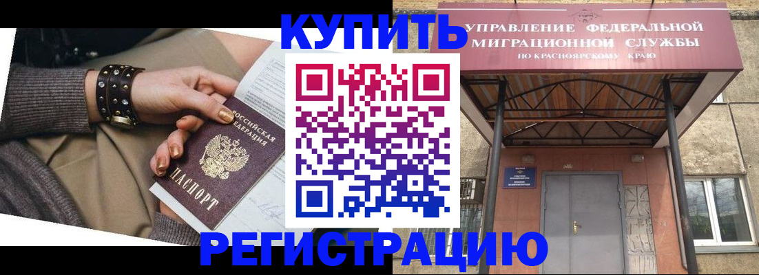 прописка в квартире в Иланском