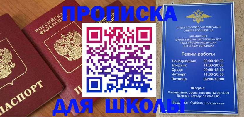 прописка ребенка в Иланском