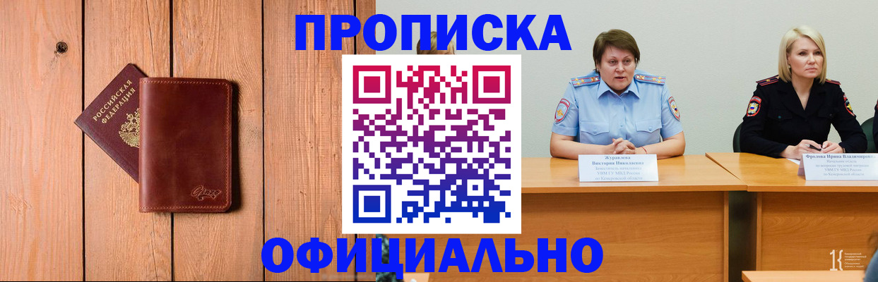 прописка для кредита в Иланском