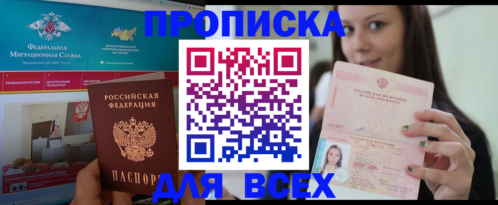 временная регистрация законно в Иланском