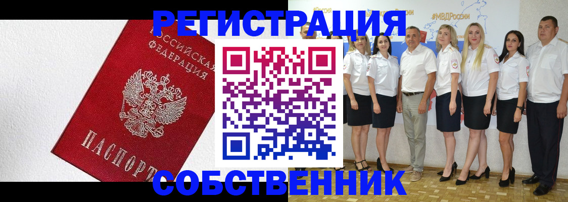 временная регистрация законно в Иланском