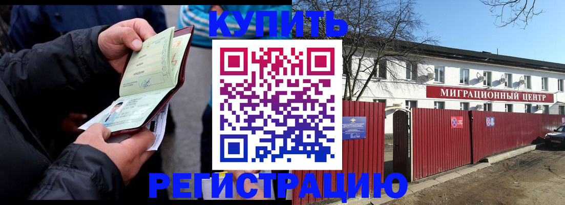 прописка в квартире в Иланском