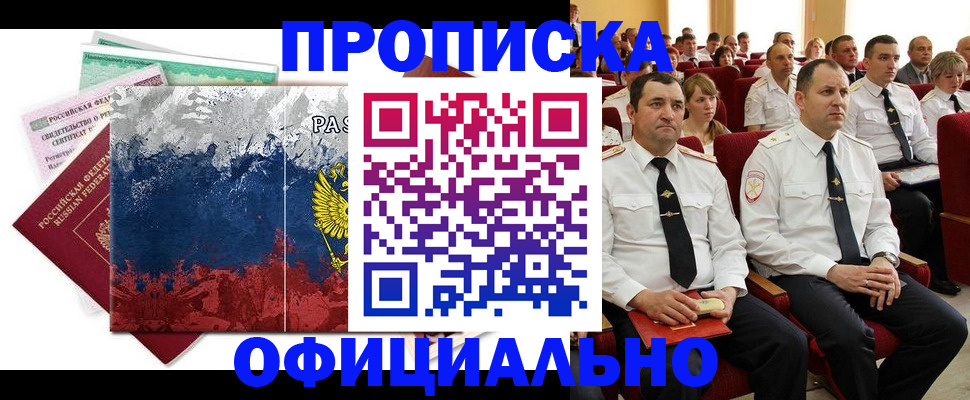 регистрация в Иланском
